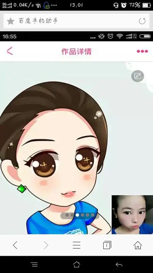 照片转换成漫画软件