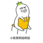 抽板凳图片_抽板凳动态图_抽板凳表情包gif动图下载_soogif