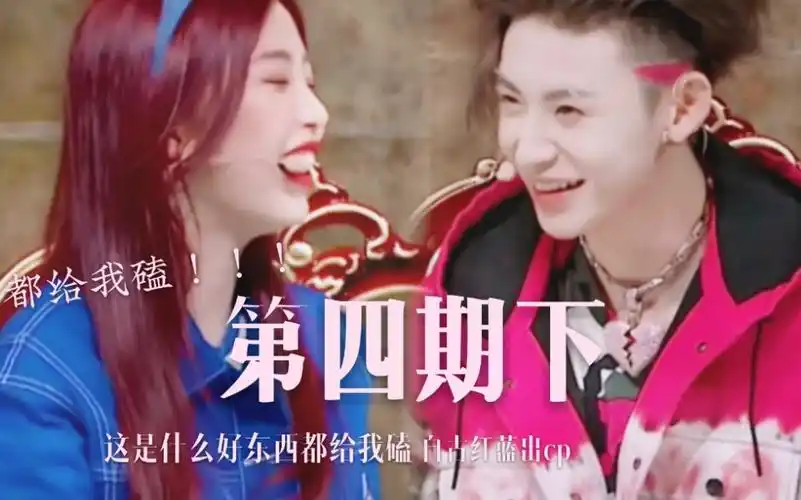 王琳凯x虞书欣于归cp新一期来了都给我磕唯粉慎入