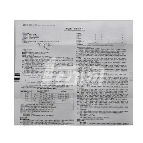 乐瑞卡 普瑞巴林胶囊 75mg*8粒【价格 说明书 作用 效果 多少钱】_1药