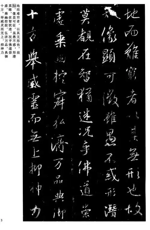 正版练习浩瀚书籍范本古帖字帖临摹学生成人书法