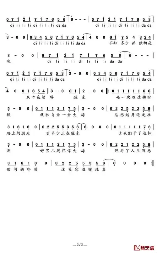 曾经的你简谱(歌词)-许巍演唱-水鑫曲谱-看乐谱网