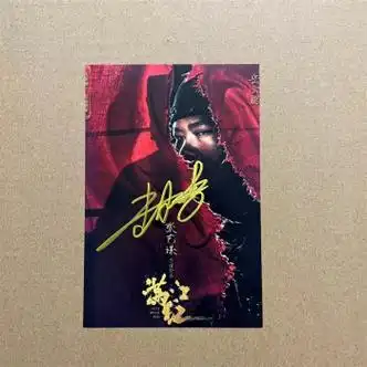 允鹿满江红电影周边满江红易烊千玺签名照小卡小卡全套 岳云鹏 6寸 10