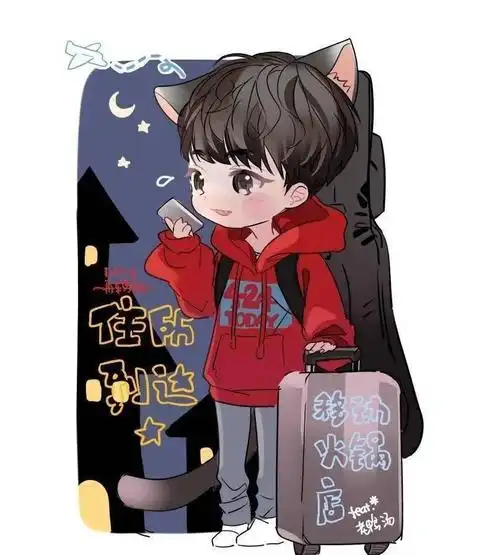 王俊凯动漫q版图片(粉丝求图),qq爱的你就是这么q弹可爱_重庆人