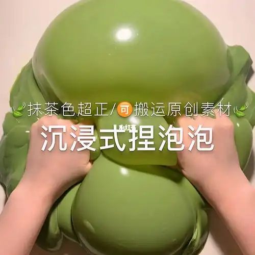 搬原创假水史莱姆素材