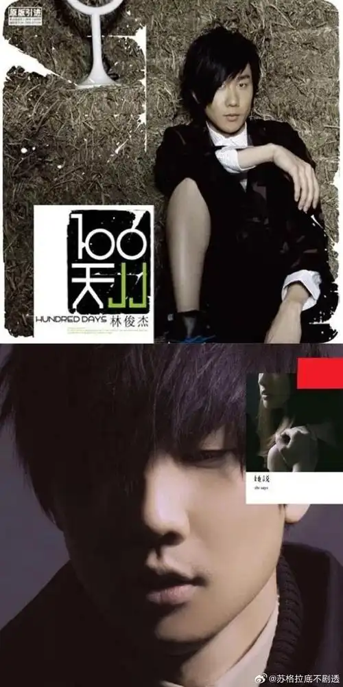 林俊杰出道21周年