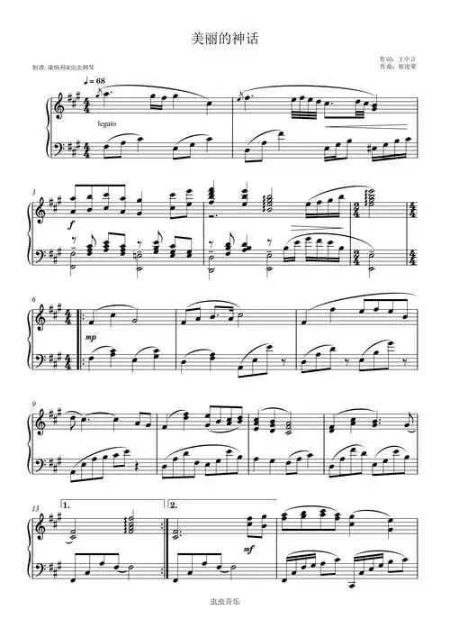 美丽的神话钢琴谱-成龙,金喜善-康纳利的指法-虫虫钢琴