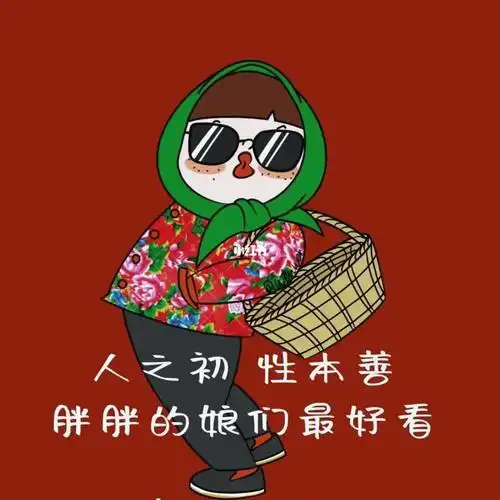 丨头像丨女生专属搞笑图