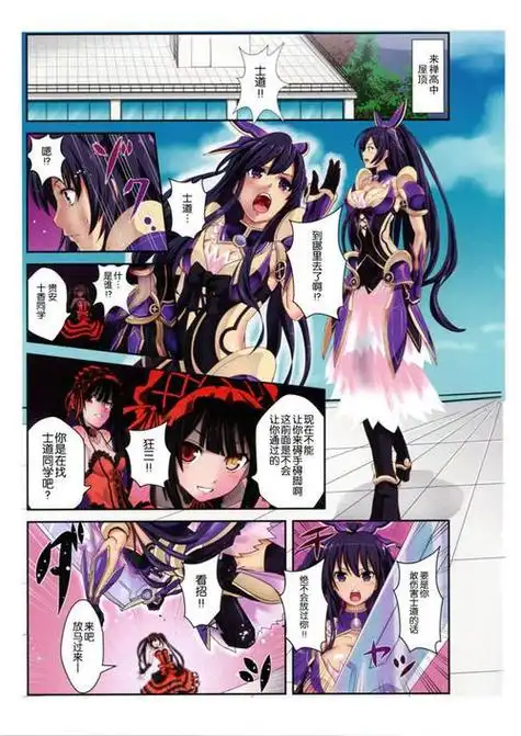 无翼乌之触手本子库全彩折纸