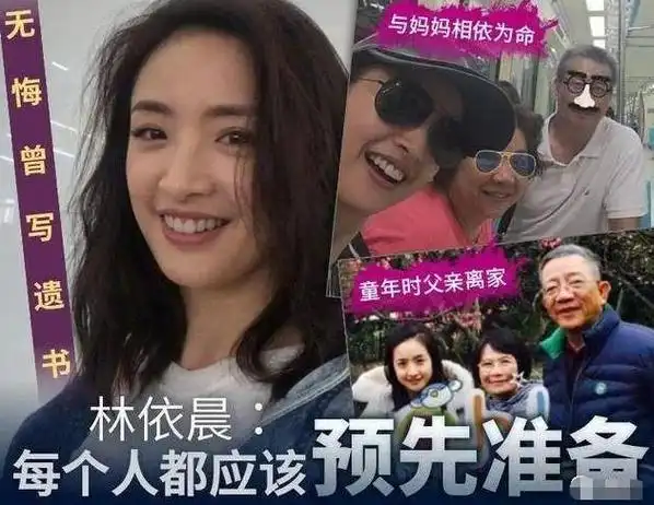 回顾演员林依晨:32岁嫁豪门,备孕7年才生下女儿,在卑微中幸福