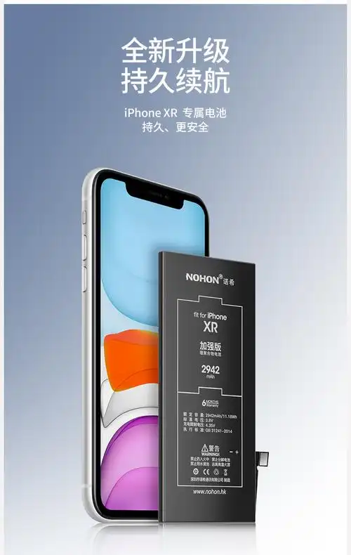 诺希适用于苹果xr全新手机电池 2942mah大容量