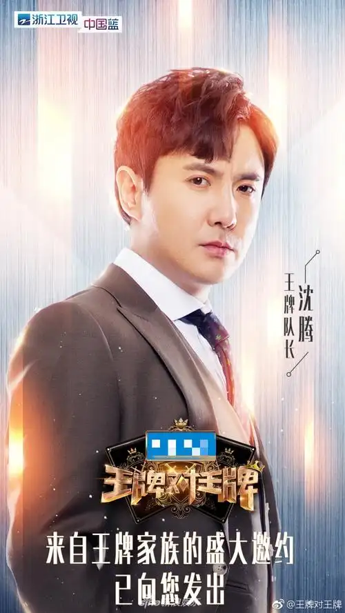 《王牌对王牌3》有哪些明星嘉宾?王源沈腾贾玲欧阳娜娜都来