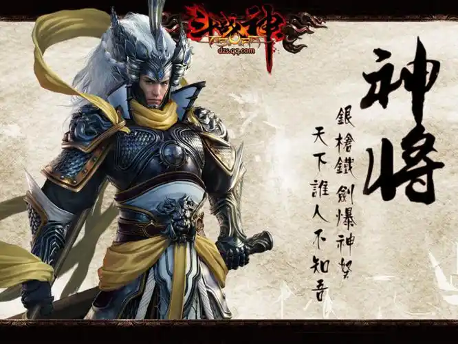 《斗战神》精美壁纸