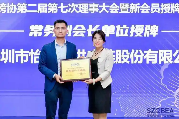 在深跨协新入会员单位集体授牌仪式环节,深圳市商务局副处长杨志君,深