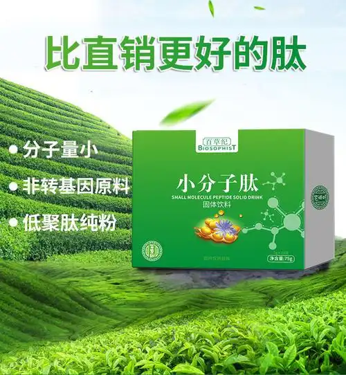 百草纪小分子肽活性肽大豆低聚肽术后营养品固体饮料佳品15袋1盒体验