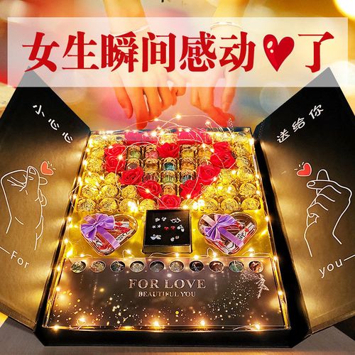 高档惊喜感动女生日礼物送女朋友老婆媳妇对象情人节创意浪漫表白