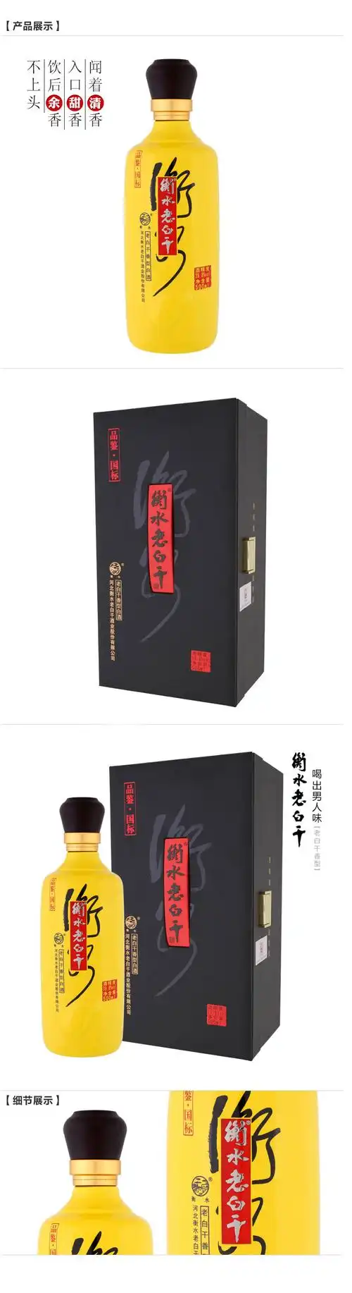 39.8度品鉴国标老白干 500ml 衡水老白干 白酒