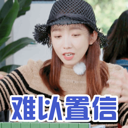 孟美岐这个表情包xswl