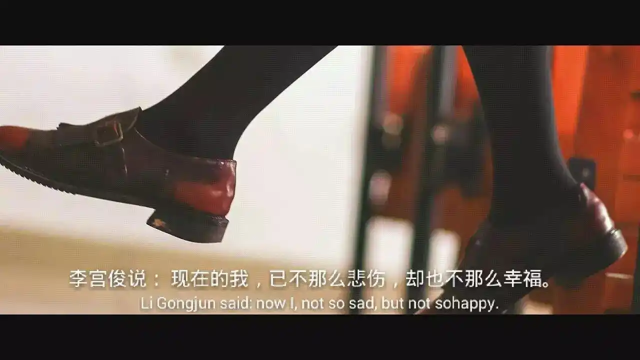 (李宫俊的诗:现在的我,已不那么悲伤,却也不那么幸福.