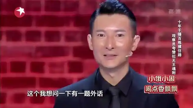 刘德华铁粉走上模仿路,全场嘉宾最高评价,不容易|笑傲