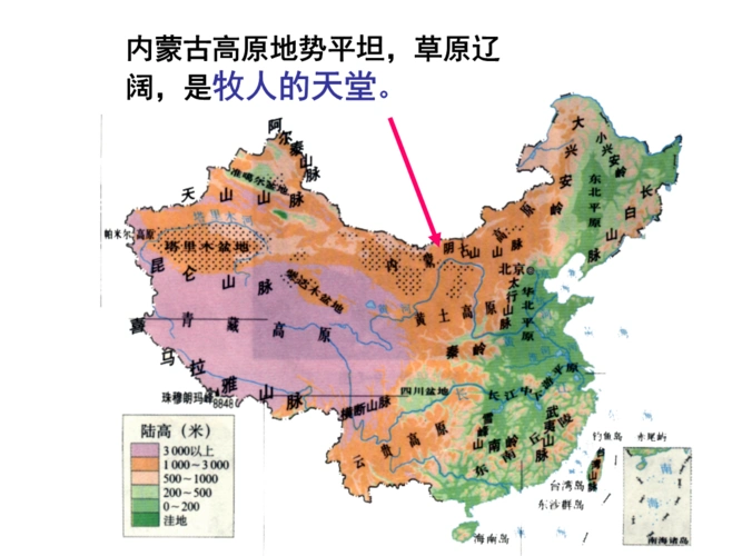 地形区位置,名称与地势阶梯分界线.ppt 38页