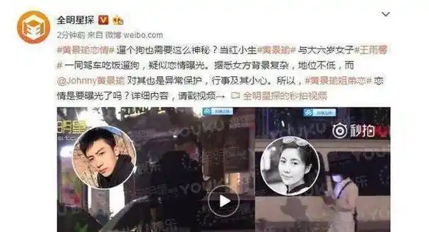 黄景瑜前女友新动静,疑似身亡让人担心,黄景瑜这次怎么解释?