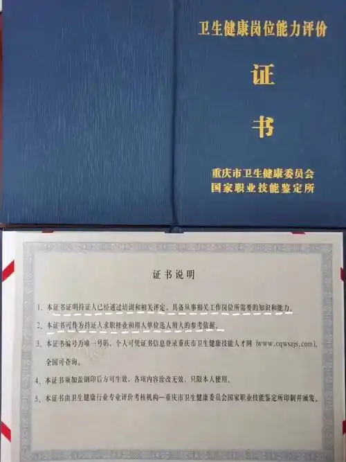 理疗师证书卫健委证书样本?怎么考?_持证人_用人_相关