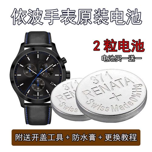 bcbd适用于依波表瑞士原装手表纽扣电池 进口石英指针式电子 男表型号