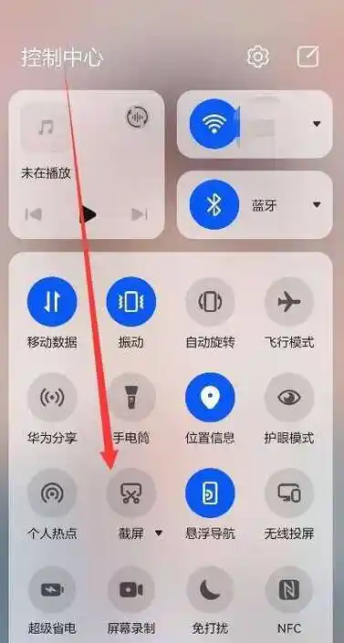 荣耀90pro长截屏截图操作步骤