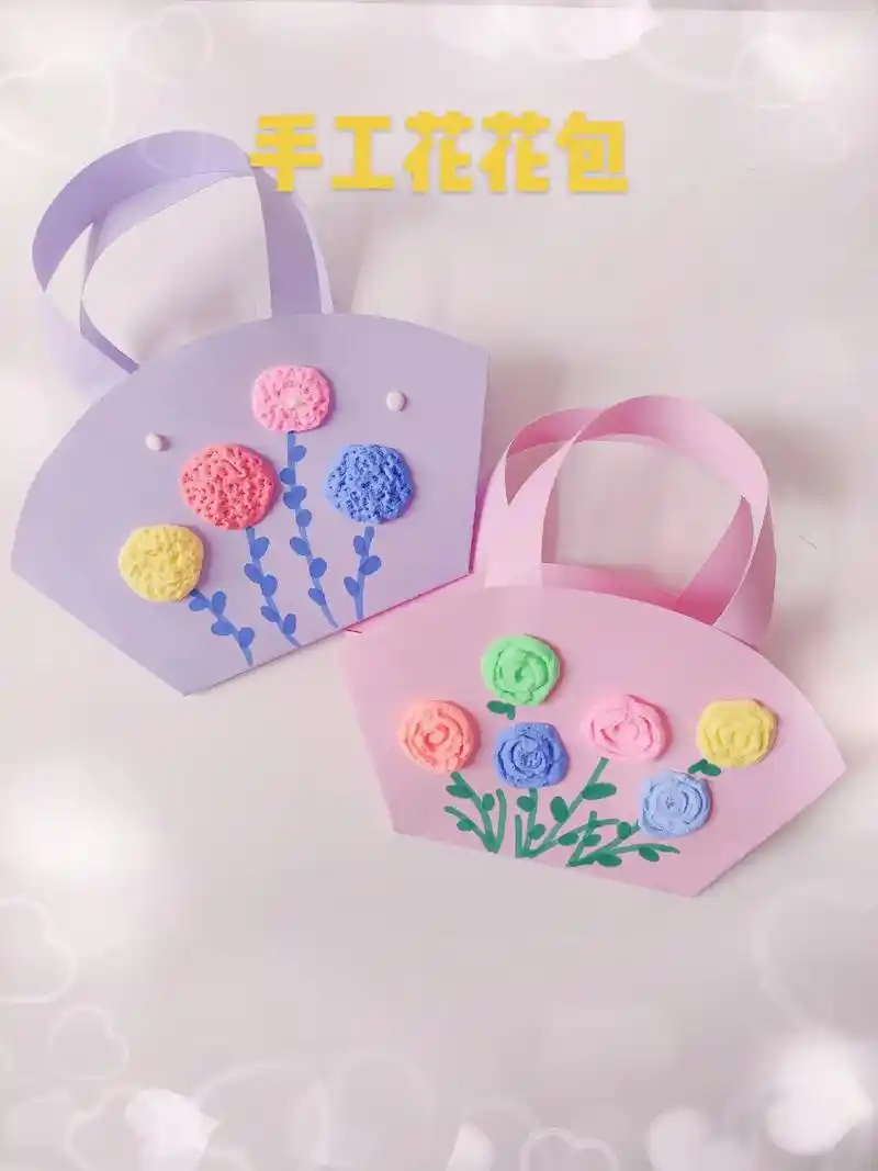 三八女神节手工花花包教程.