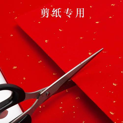 万年红斗方生辰八字双面红宣纸a4加厚大红纸洒金剪纸专业纸专用纸