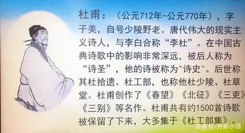 部编版小学语文三年级下册第一课《绝句》课文内容梳理归纳