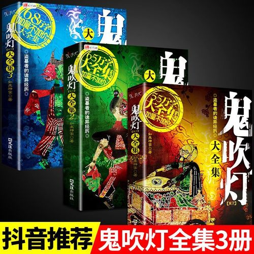 科幻悬疑恐怖惊悚小说书籍傩神盗墓者的诡异经历鬼故事 全套3册鬼吹灯