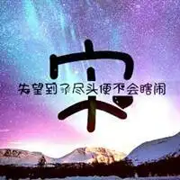 头像微信素描头像微信欧美头像微信霸气头像微信浪漫头像微信美女头