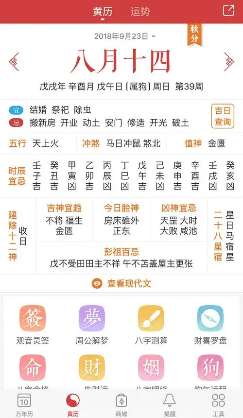 51万年历 | 风清露冷秋期半,却道天凉好个秋!