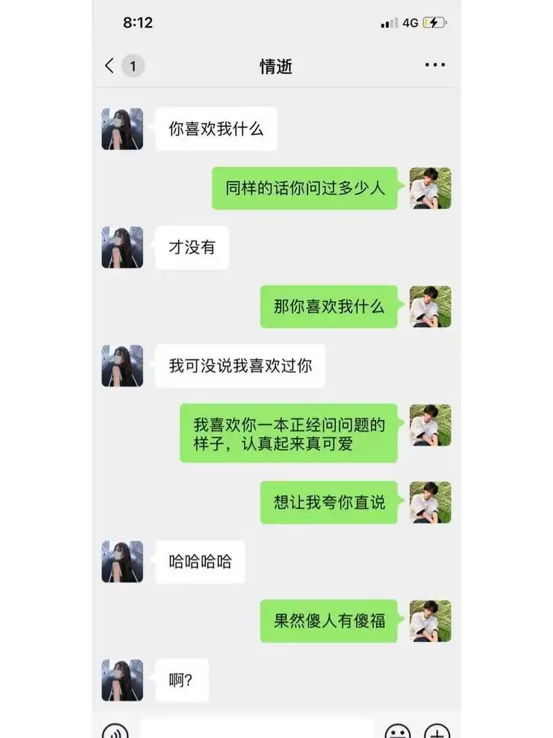 当女生问你喜欢我什么?该怎么回答. 千万不要笨手笨脚的直白回答