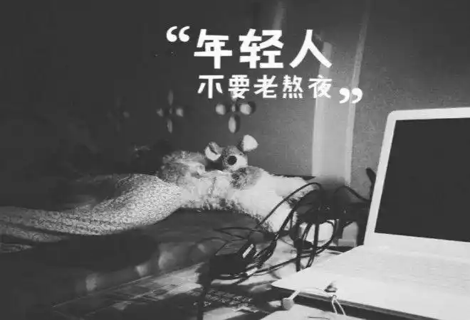 每天又忙又累不减肥反长肉医生提醒可能是你睡得不好