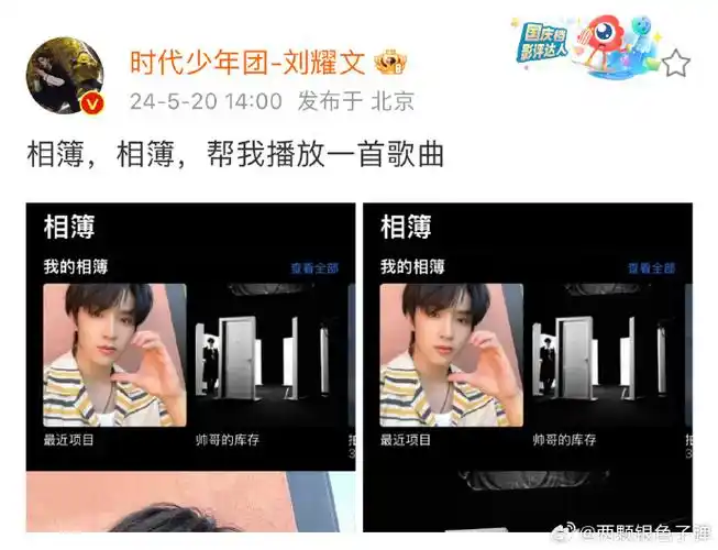 刘耀文给粉丝播情歌