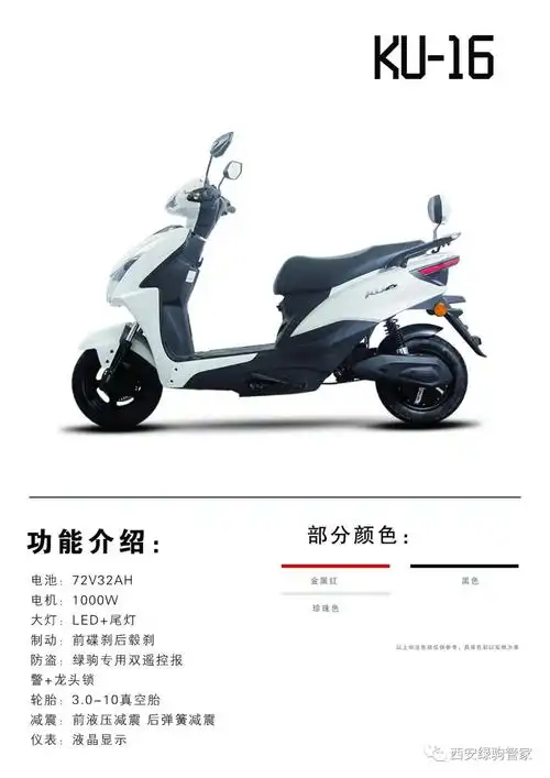 绿驹ku16 | 续航久,爬坡稳,动力强