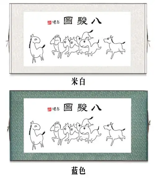 小米mi生态米家通用瞬子搞笑字画徐悲鸿八骏图书画作品百鸟朝凤图猛虎