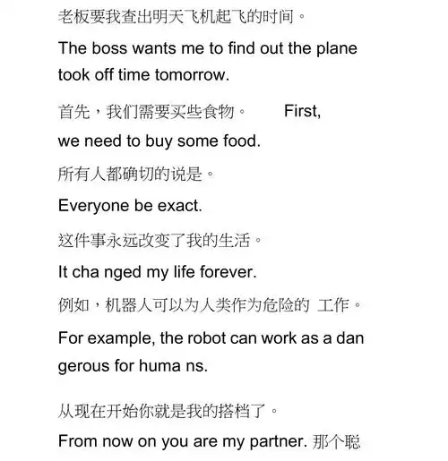 初中英语句子翻译大全_第1页