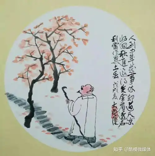 人到中年万事休逍遥自在渡春秋