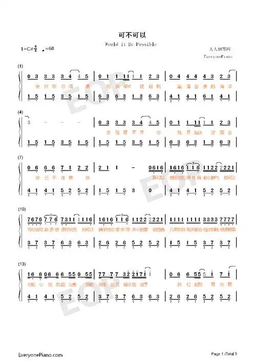 抖音爆火的《可不可以》钢琴谱
