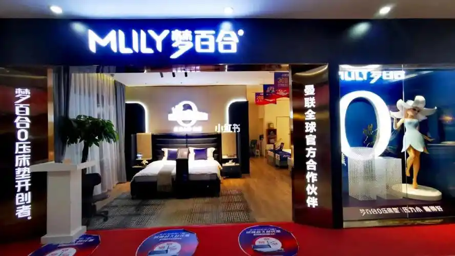 梦百合床垫郑州首家国企商场