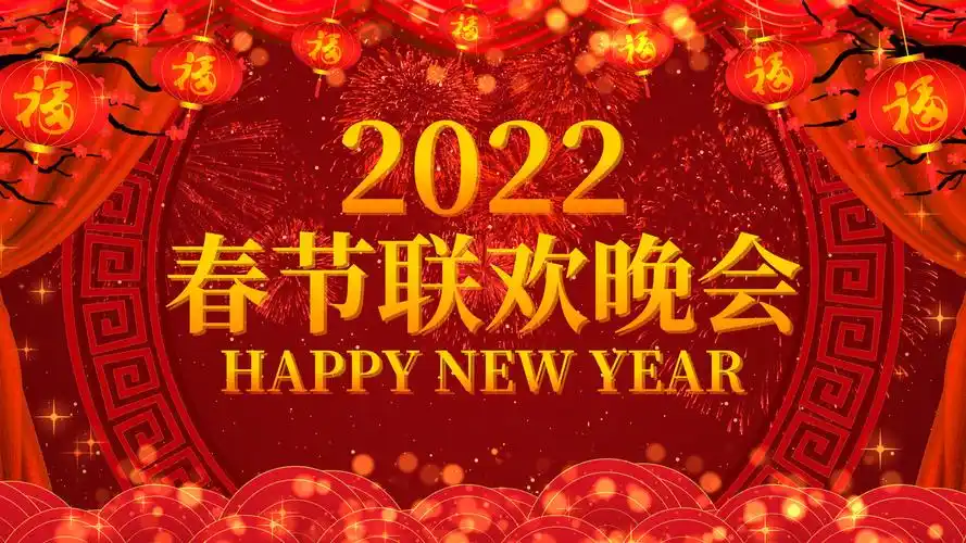 春节联欢晚会舞台背景5_3840x2160_高清视频素材下载(编号:7036086)