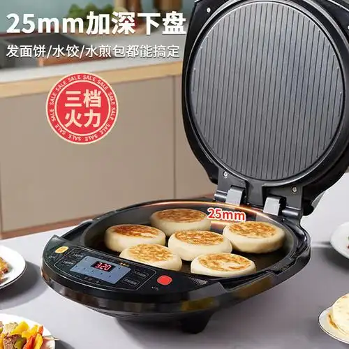 利仁电饼铛家用加深大烤盘可拆洗煎饼机烙饼锅烧烤串d3020s电煎锅