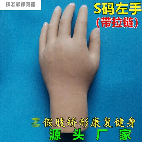 残疾人断掌/无掌专用硅胶假肢手掌义肢截肢前臂上臂假手 l码右手不带