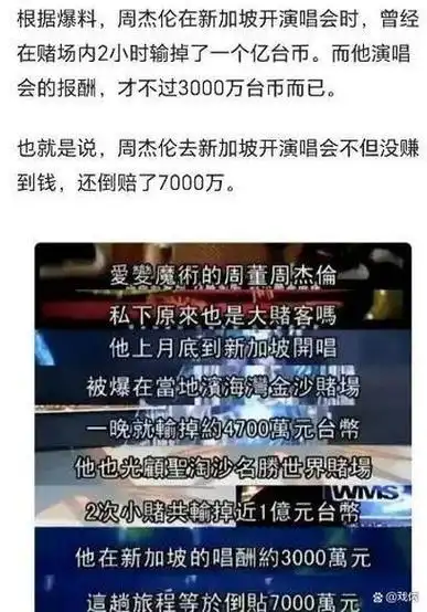 周杰伦演唱会门票事件升级二十年前埋下的祸根终于还是发作了