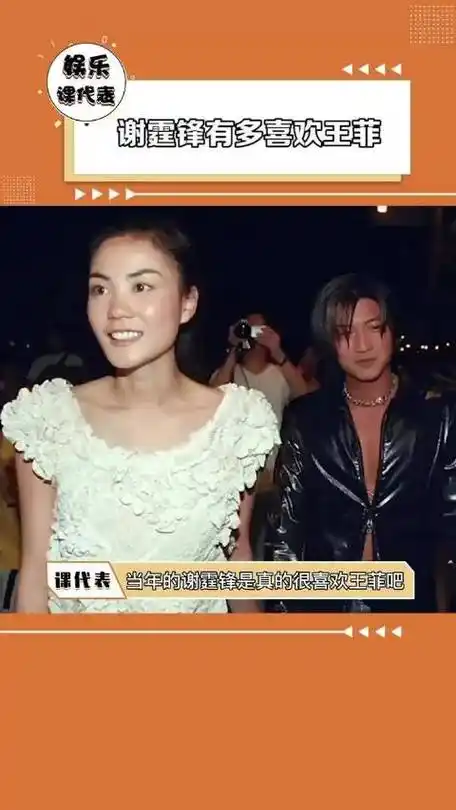 谢霆锋究竟有多喜欢王菲##王菲谢霆锋一起回国