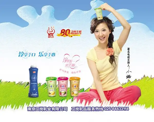 其它所需点数:0点关键词:卫岗牛奶海报,牛奶海报,牛奶广告,乳品写传